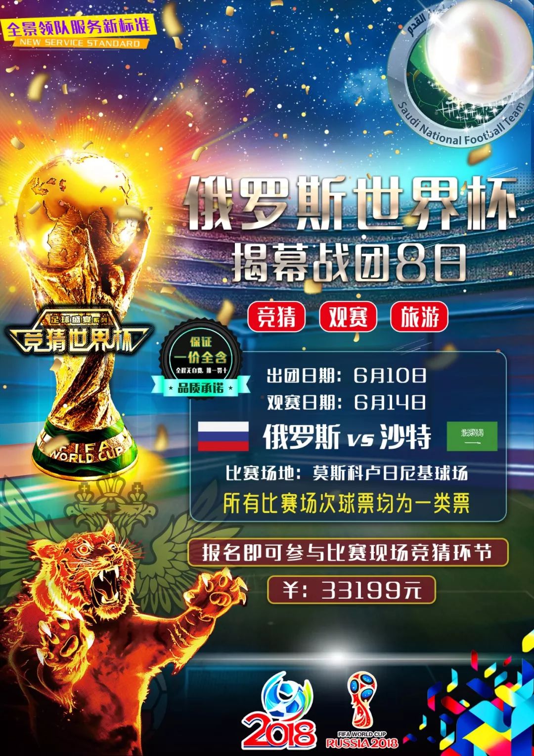 的重